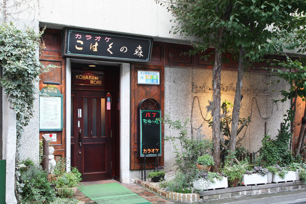 karaoke_pub_kohakunomori_03